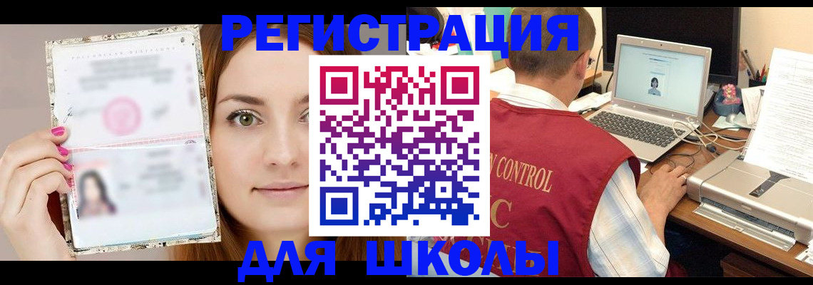 временная регистрация госуслуги в Абинске