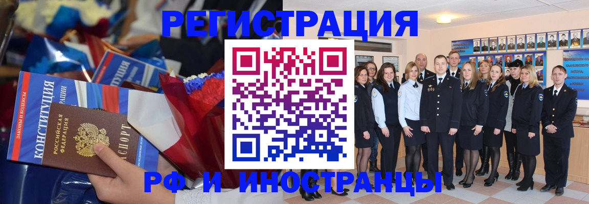 временная регистрация собственник в Абинске