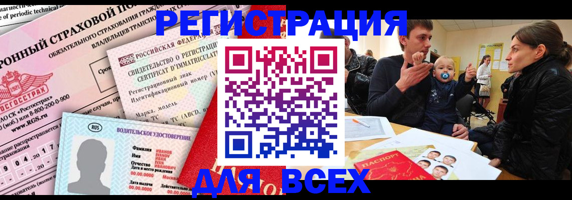 прописка от собственника в Абинске