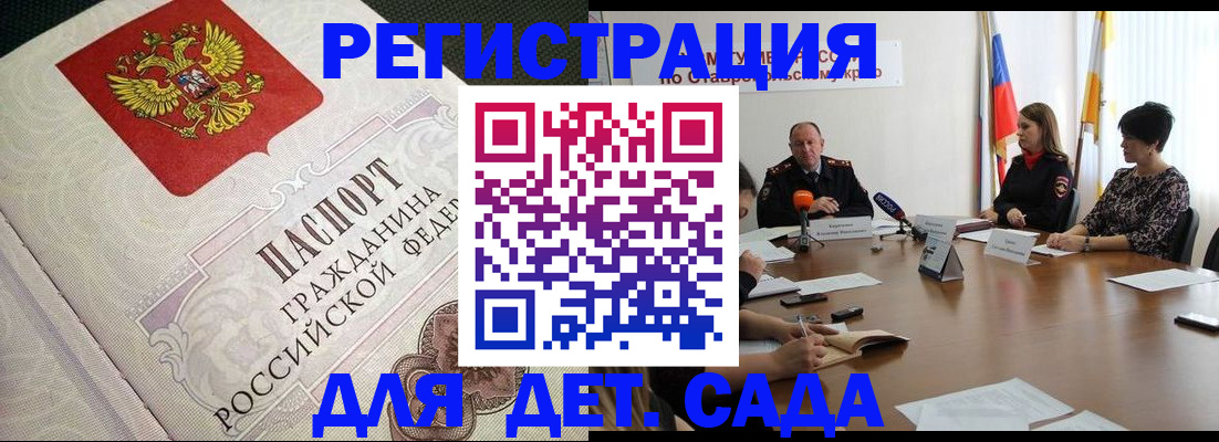 временная регистрация собственник в Абинске