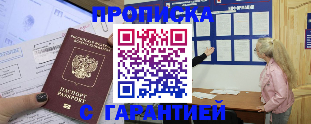 пропишу в квартире в Абинске
