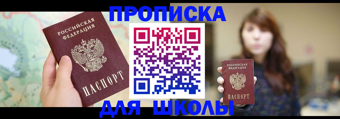 временная регистрация в Абинске