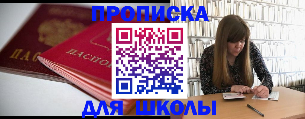 где прописаться в Абинске