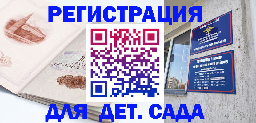 прописка законно в Абинске